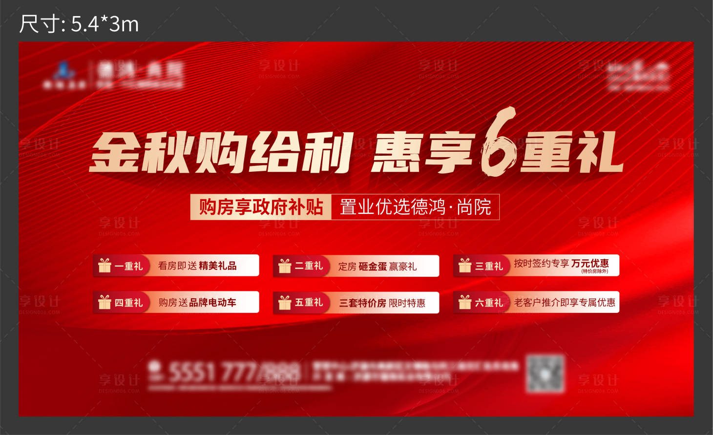 源文件下载【享设计】搜索编号：78000025985663883【金秋购房海报】