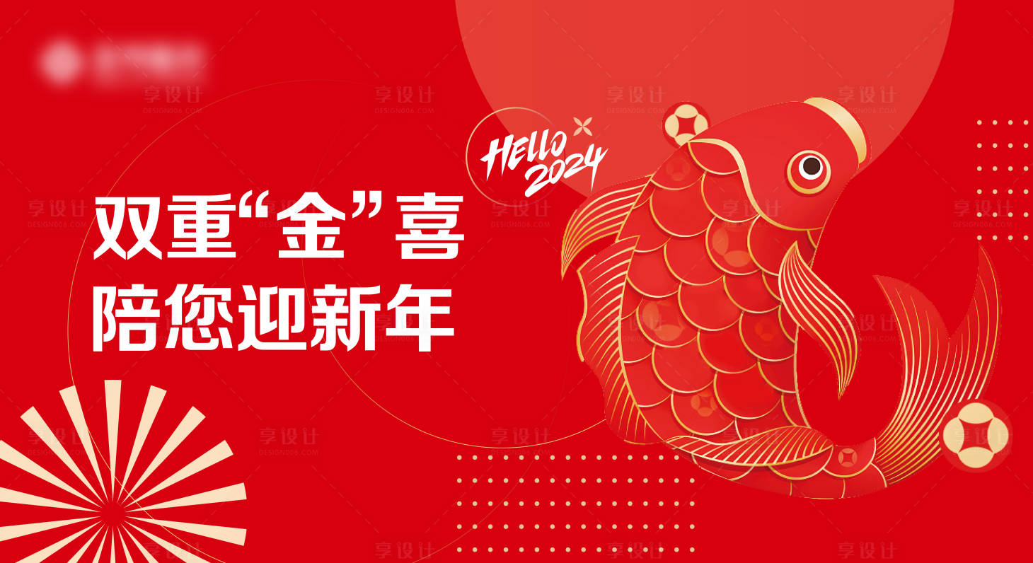 源文件下載【享設(shè)計(jì)】搜索編號(hào)：10280025979937912【新年年會(huì)活動(dòng)背景板】