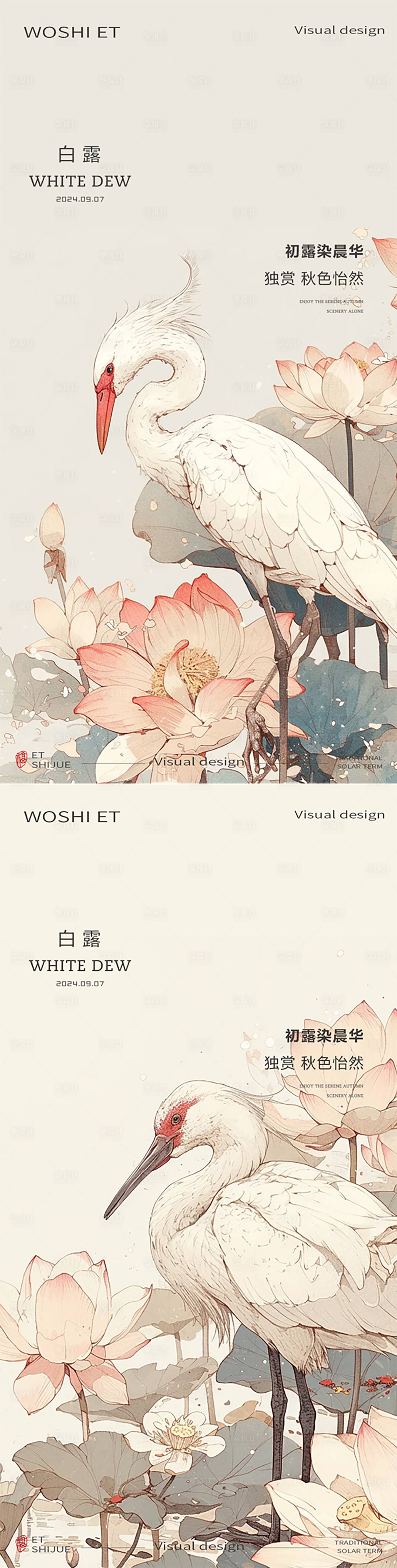 源文件下載【享設(shè)計(jì)】搜索編號：72870025824245500【白露節(jié)氣海報(bào)】