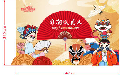 源文件下载【国潮医美展板】编号：73070025786602178