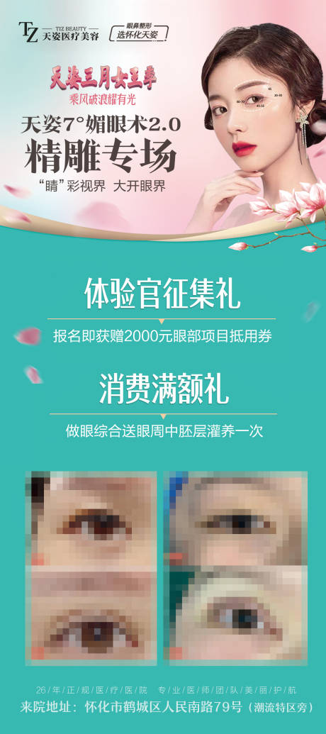 源文件下载【X展架】编号：86890025793433502