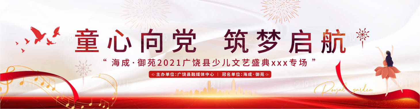 源文件下載【享設(shè)計(jì)】搜索編號：51540025696268822【地產(chǎn)桁架】