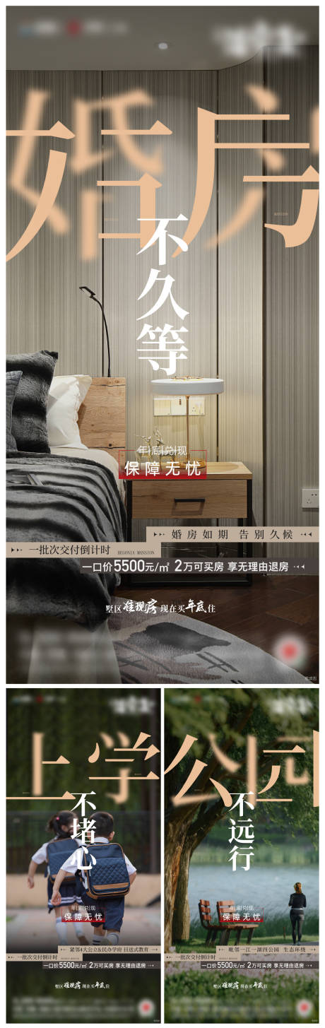 源文件下载【准现房配套价值系列单图】编号：96690025734411306