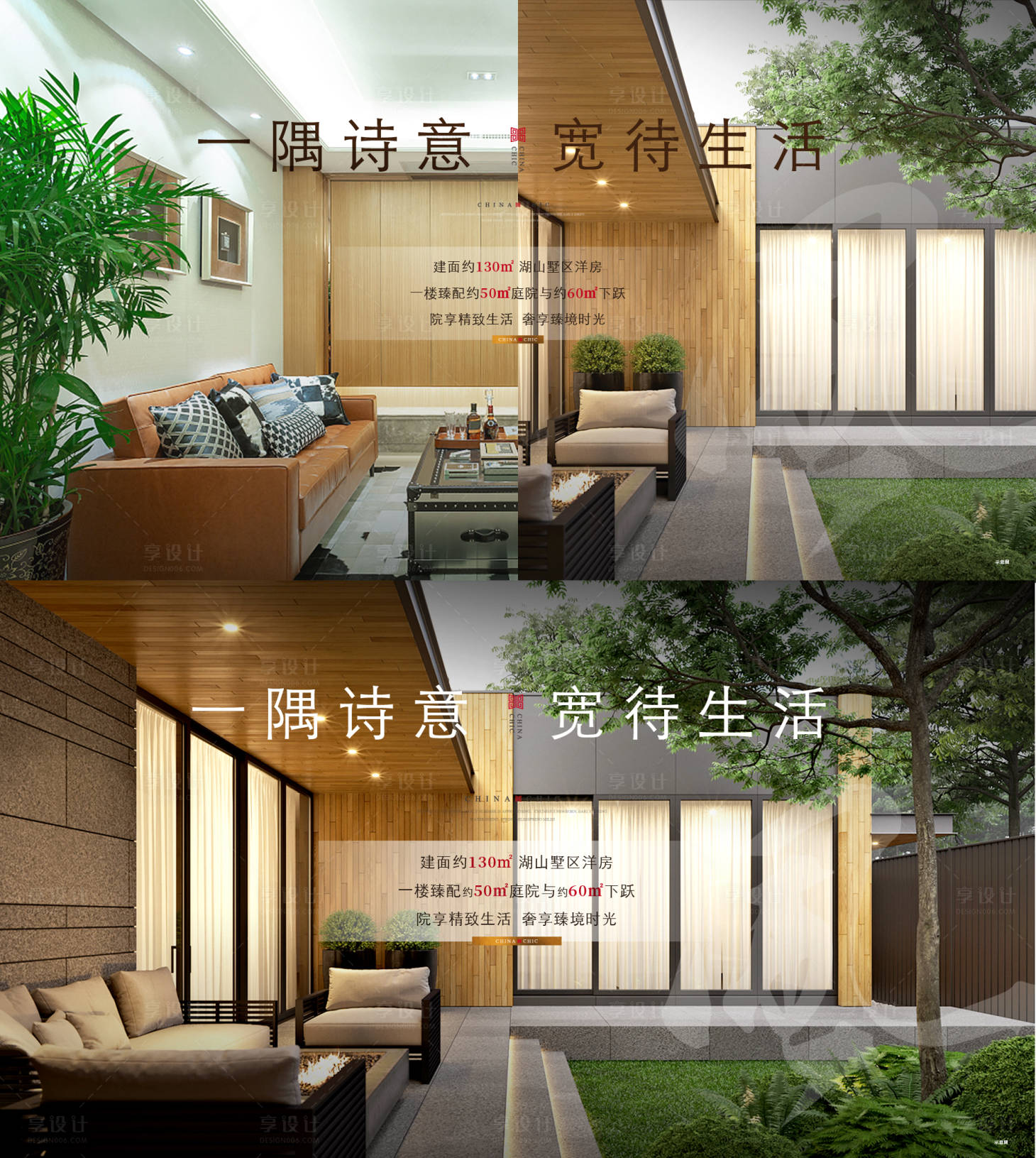源文件下載【享設(shè)計(jì)】搜索編號：25630025978827940【洋房價(jià)值點(diǎn)海報(bào)】