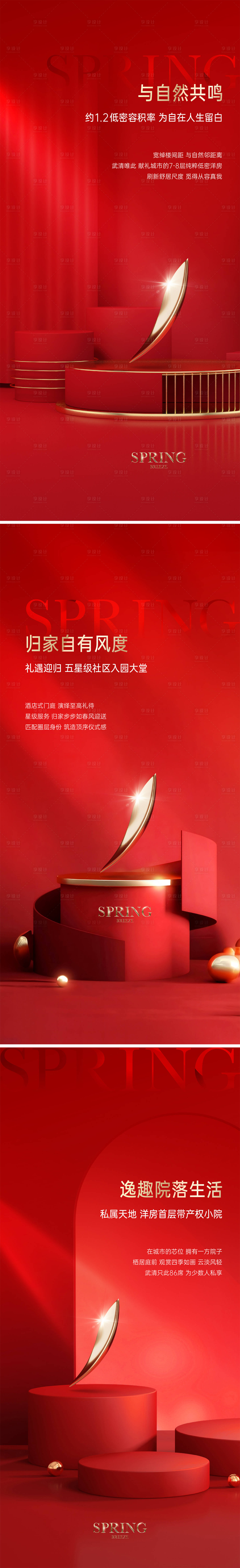 源文件下载【享设计】搜索编号：46010025763272216【形象价值海报】
