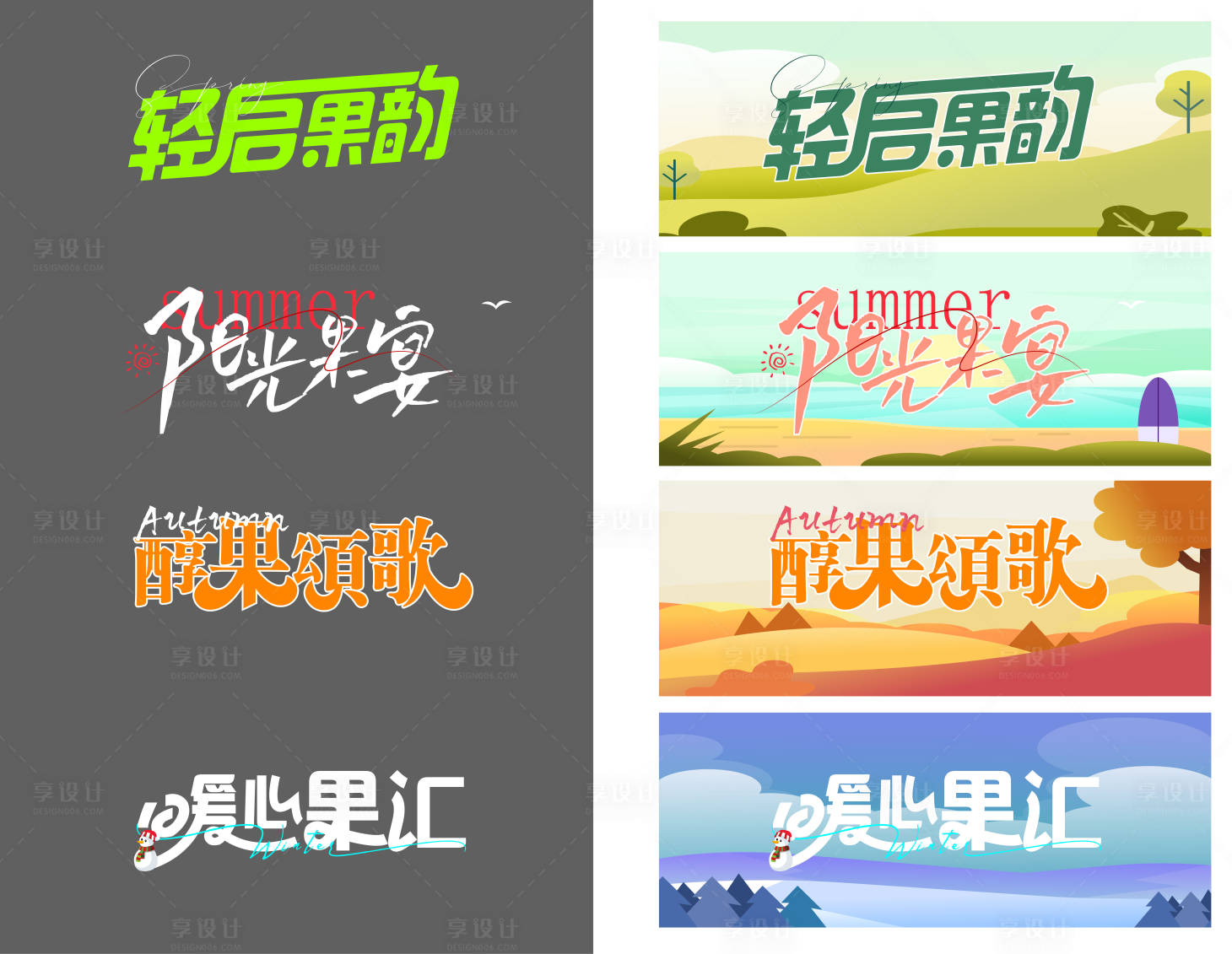 源文件下载【享设计】搜索编号：92970025470686082【水果生鲜图标icon】