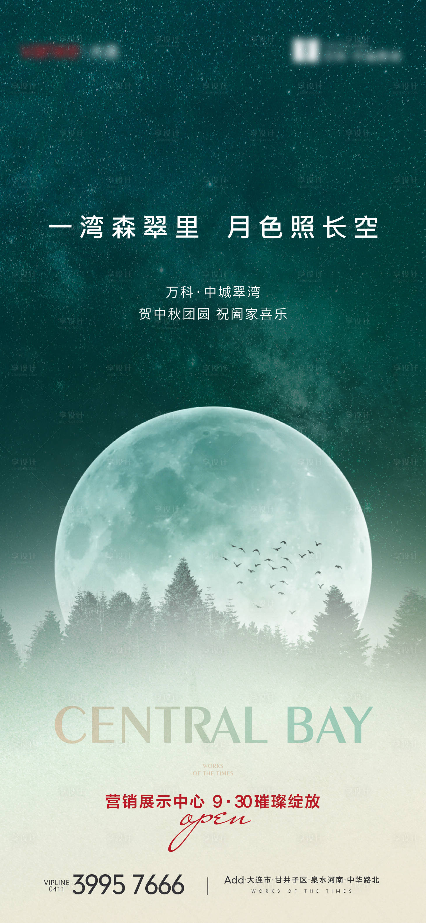 源文件下載【享設計】搜索編號：13300025463316454【節氣海報 】