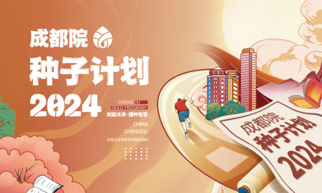 源文件下載【享設(shè)計】搜索編號：41980025584118595【會議主畫面  】