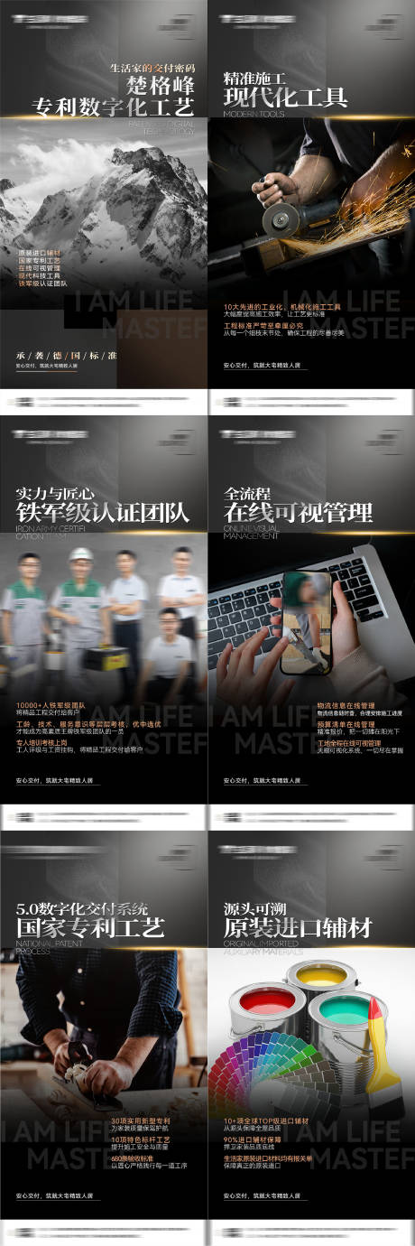 源文件下載【工藝系列海報  產品】編號：50810025713778488