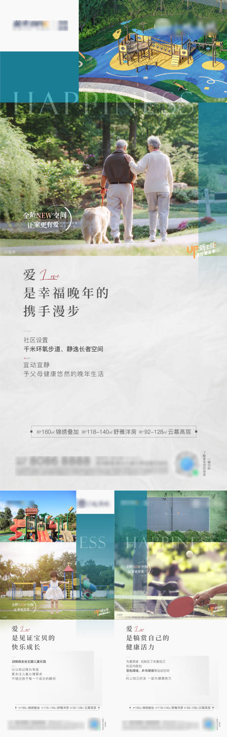 源文件下載【地產新中式園林價值點】編號：68380025719031589