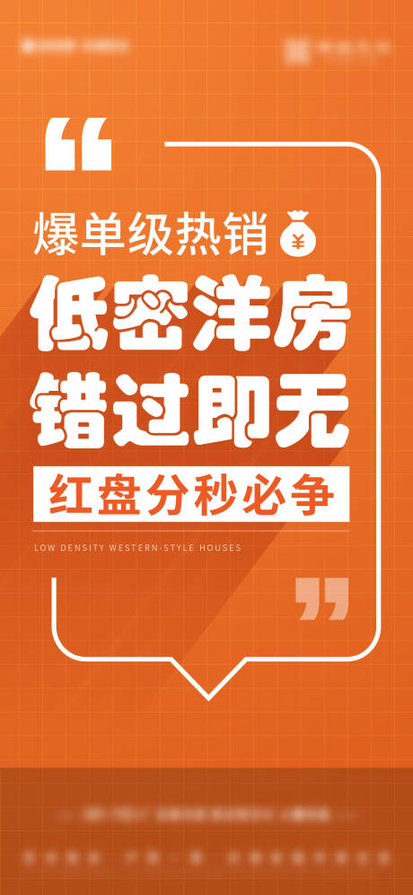 编号：21300025642619812【享设计】源文件下载-价值点大字报刷屏