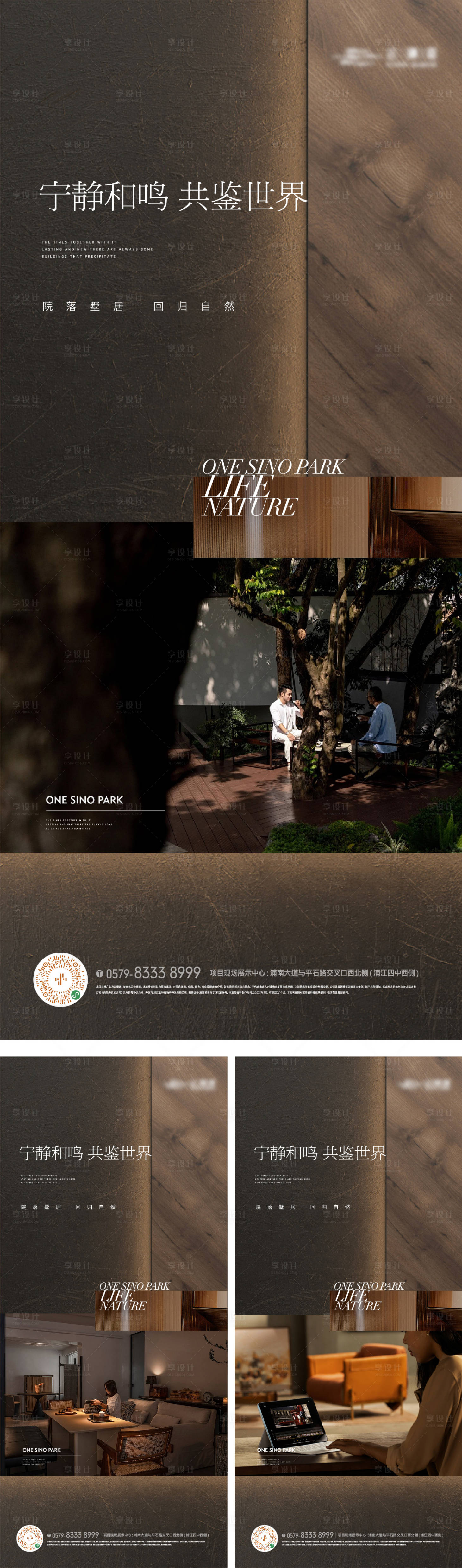 源文件下載【享設(shè)計】搜索編號：22450025882228269【地產(chǎn)高端質(zhì)感價值點(diǎn)海報】