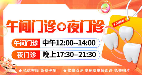 源文件下載【營業時間輪播圖banner】編號：33730025517715732