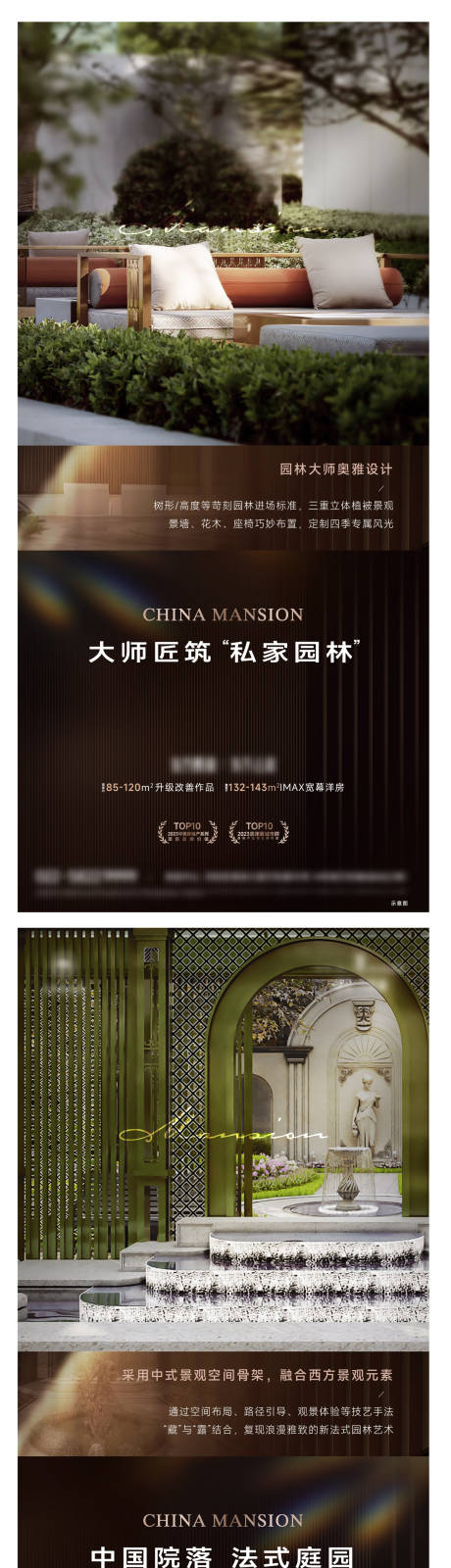 源文件下載【享設(shè)計】搜索編號：29830025725355292【園林系列海報】