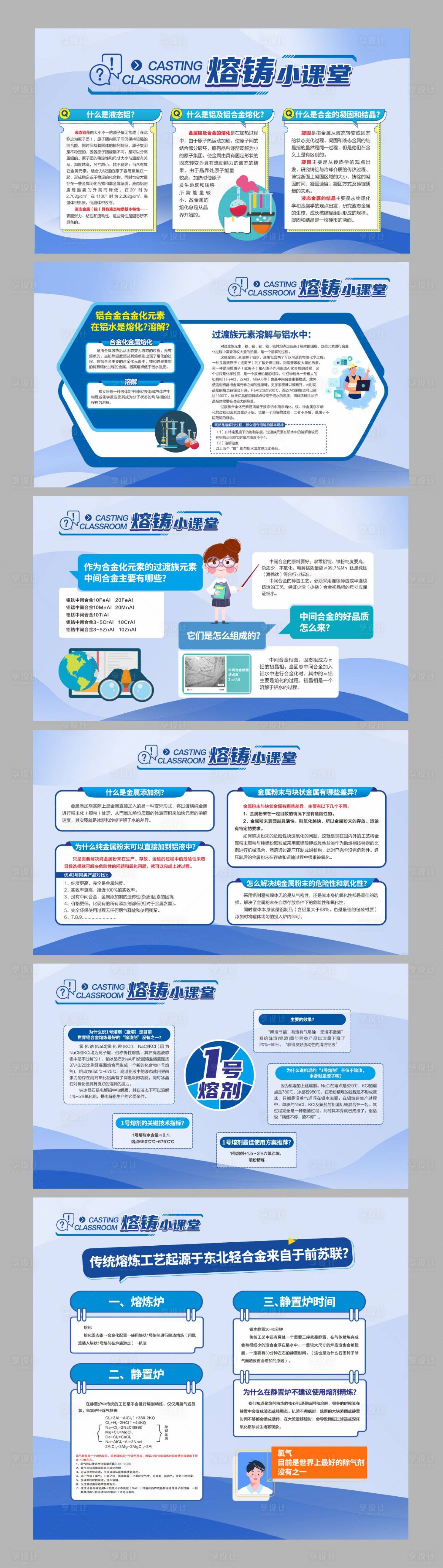 源文件下载【化学知识小课堂】编号：43860025635478572