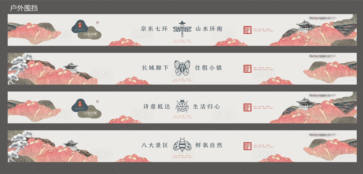 源文件下载【高端文旅围挡】编号：70430025749207537