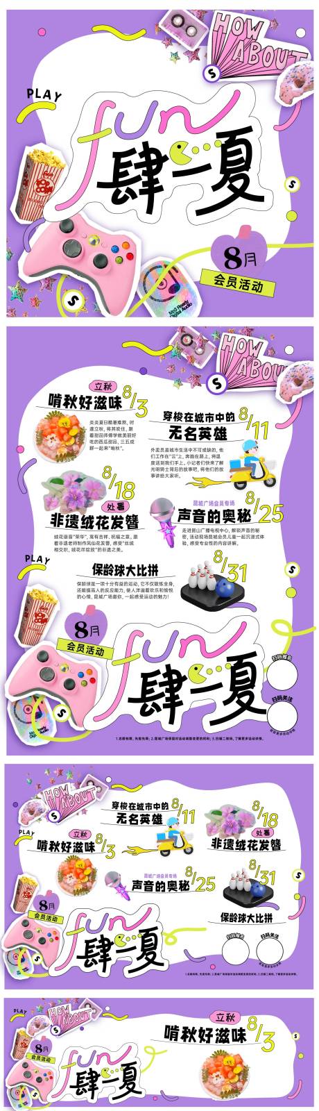 源文件下载【Fun肆一夏活动】编号：49490025461652988