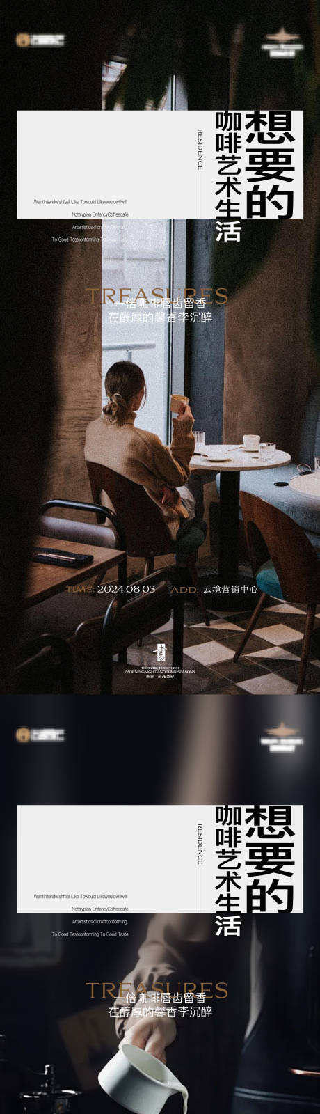 源文件下載【咖啡地產活動】編號：63910025538382987