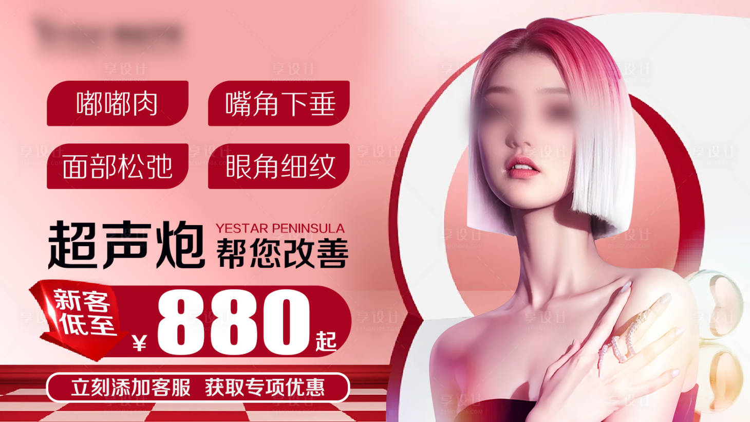 源文件下載【享設(shè)計(jì)】搜索編號(hào)：64600025537037026【超聲炮朋友圈推廣】