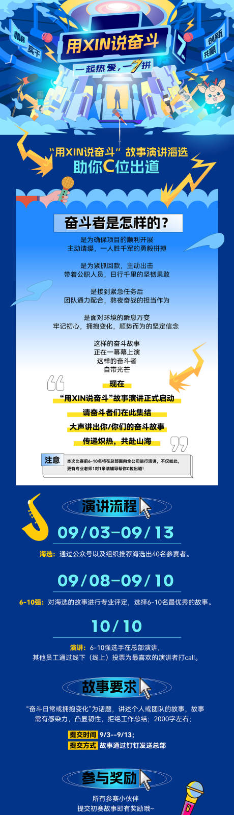 源文件下載【享設計】搜索編號：30840025545411265【奮斗長圖】
