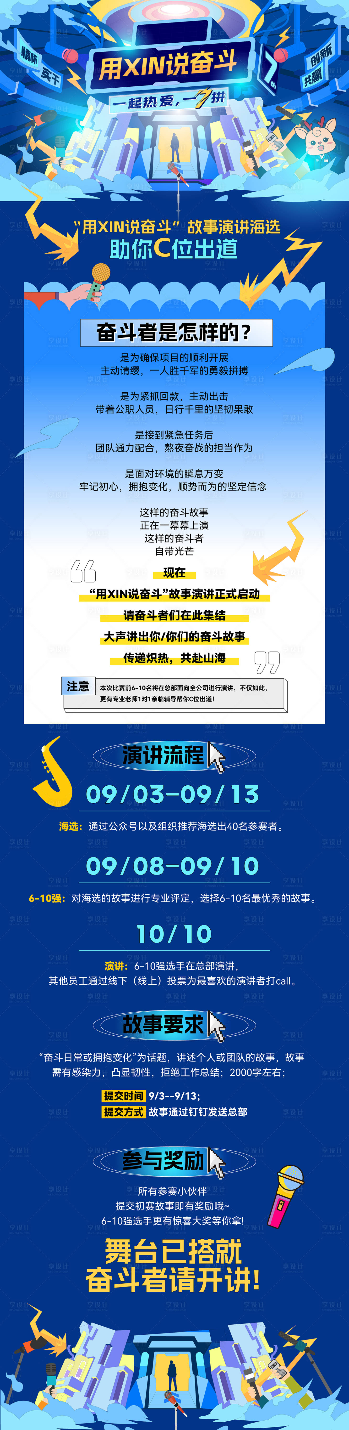 源文件下载【奋斗长图】编号：30840025545411265