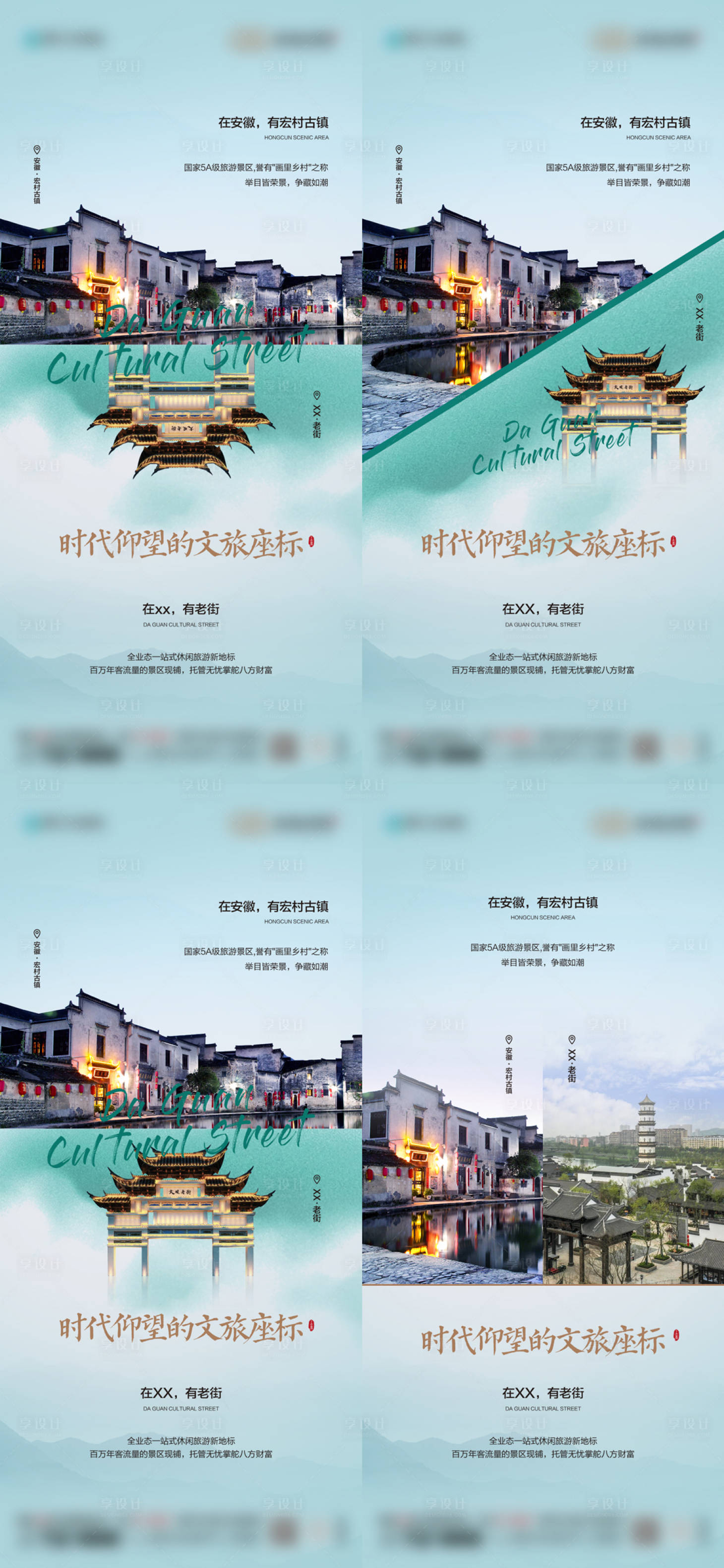 源文件下载【享设计】搜索编号：39300025659552178【文旅地产价值海报】