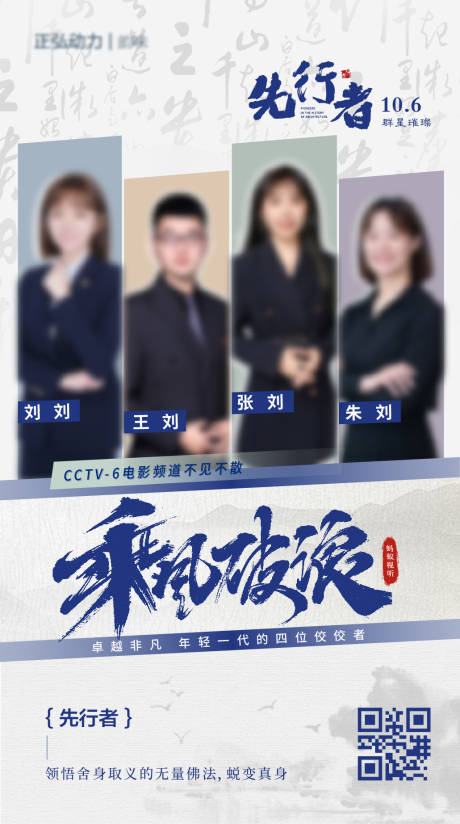 源文件下载【多人物时尚海报】编号：49860025847918831