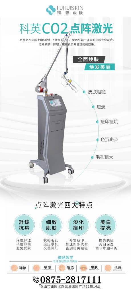 源文件下载【科英CO2点阵激光】编号：81620025676479167