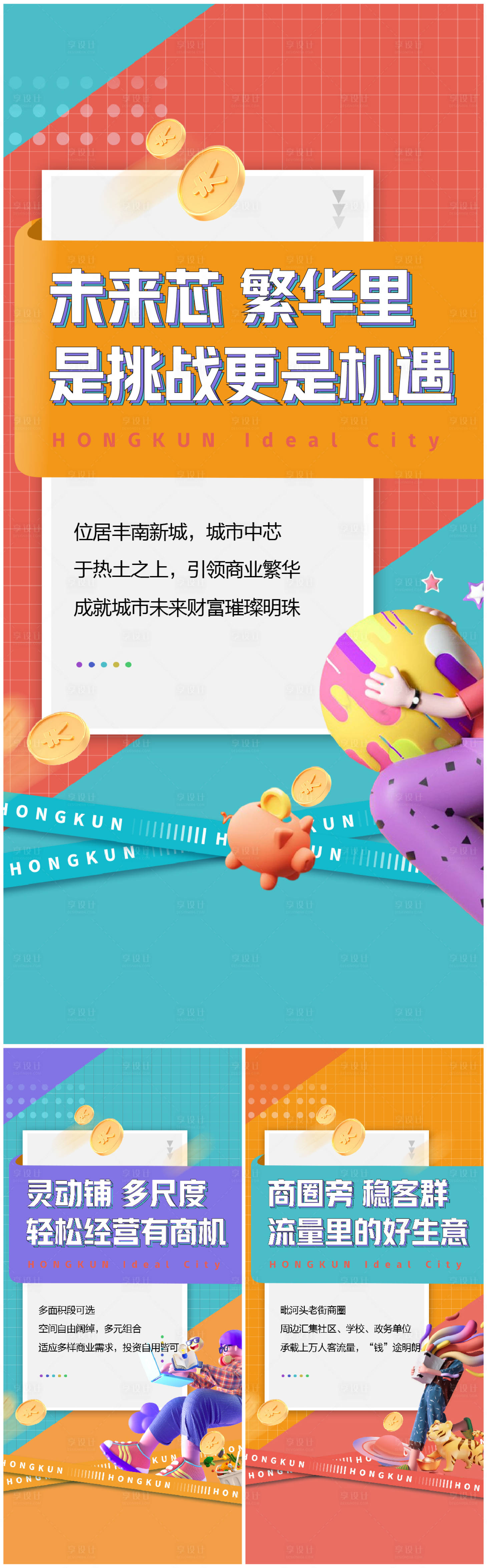源文件下載【商鋪系列】編號：28540025594993593