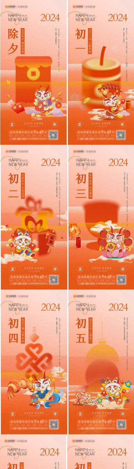 源文件下載【年俗刷屏海報】編號：19080025606761921