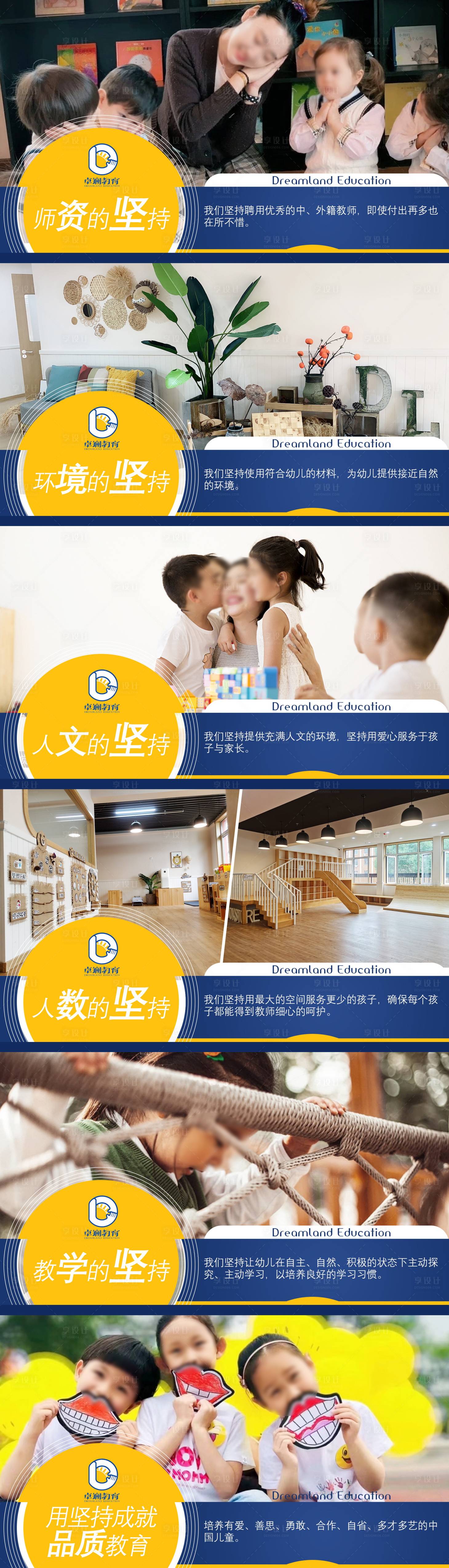 源文件下载【享设计】搜索编号：57780025765655124【简约幼儿园教育培训轮播海报banne】