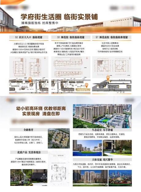 源文件下載【商鋪單頁DM單】編號：44950026004372135