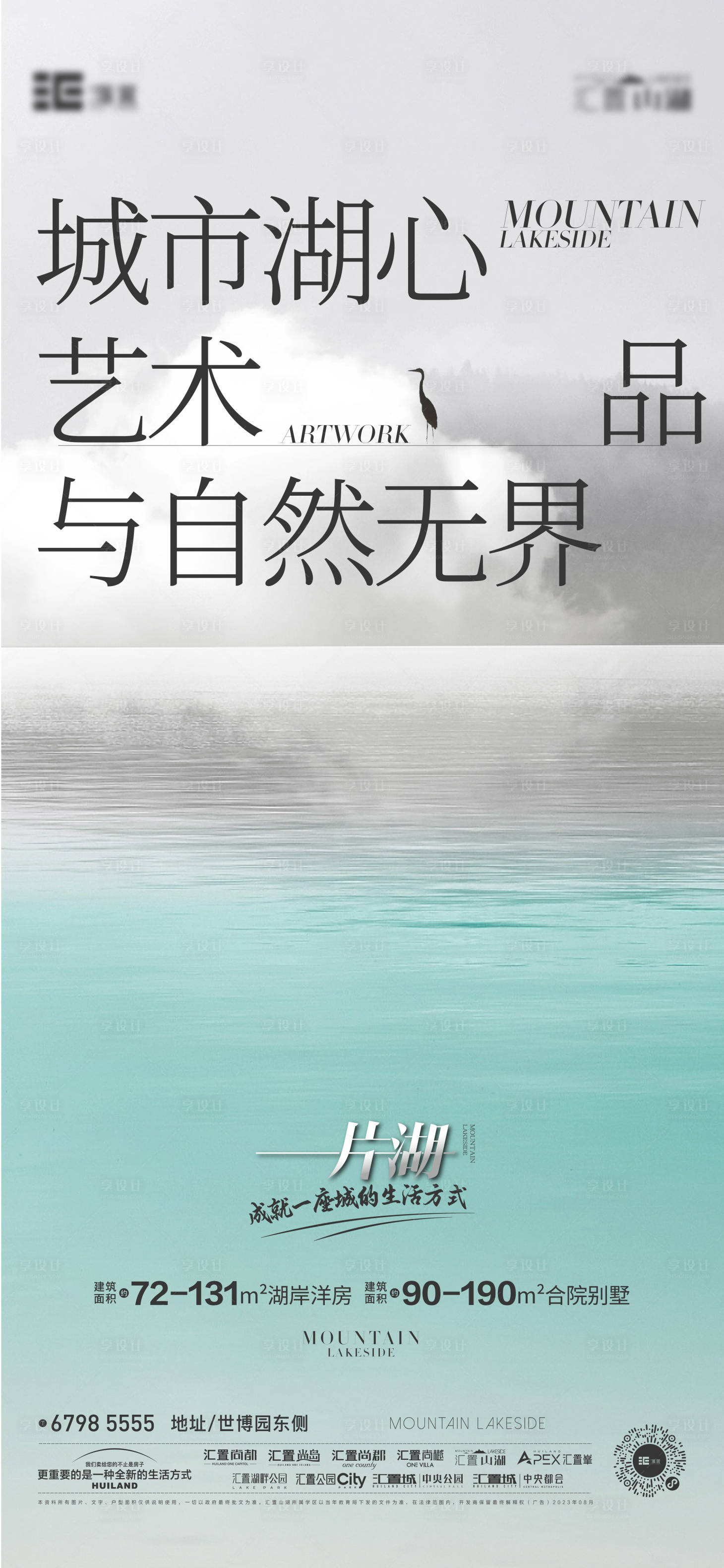源文件下载【享设计】搜索编号：74500025999166229【价值海报】