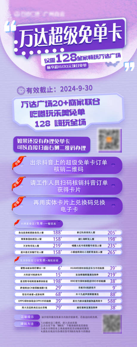 源文件下載【享設計】搜索編號：87380025626491513【活動宣傳長圖】