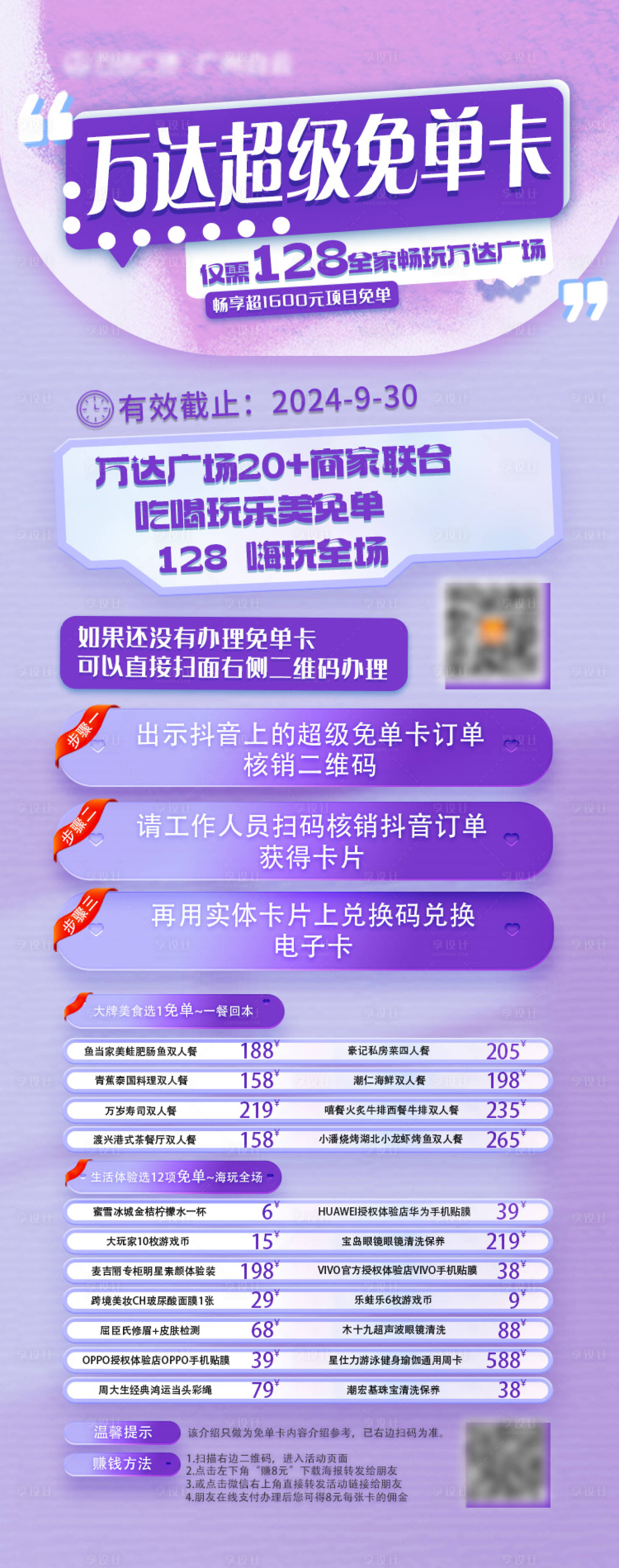 源文件下載【享設(shè)計】搜索編號：87380025626491513【活動宣傳長圖】