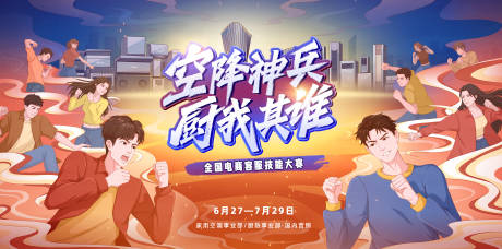 源文件下载【金牌客服大赛背景板】编号：31060025906917585