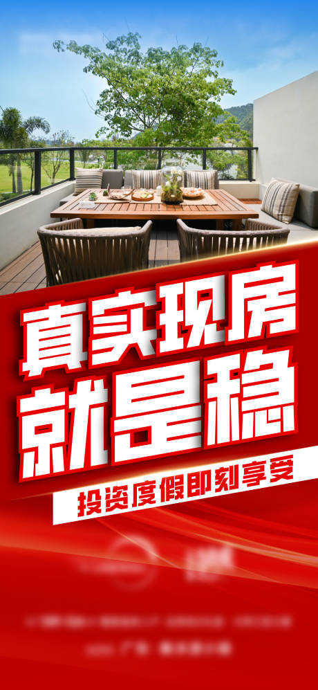 源文件下载【现房大字报】编号：98010025563828022