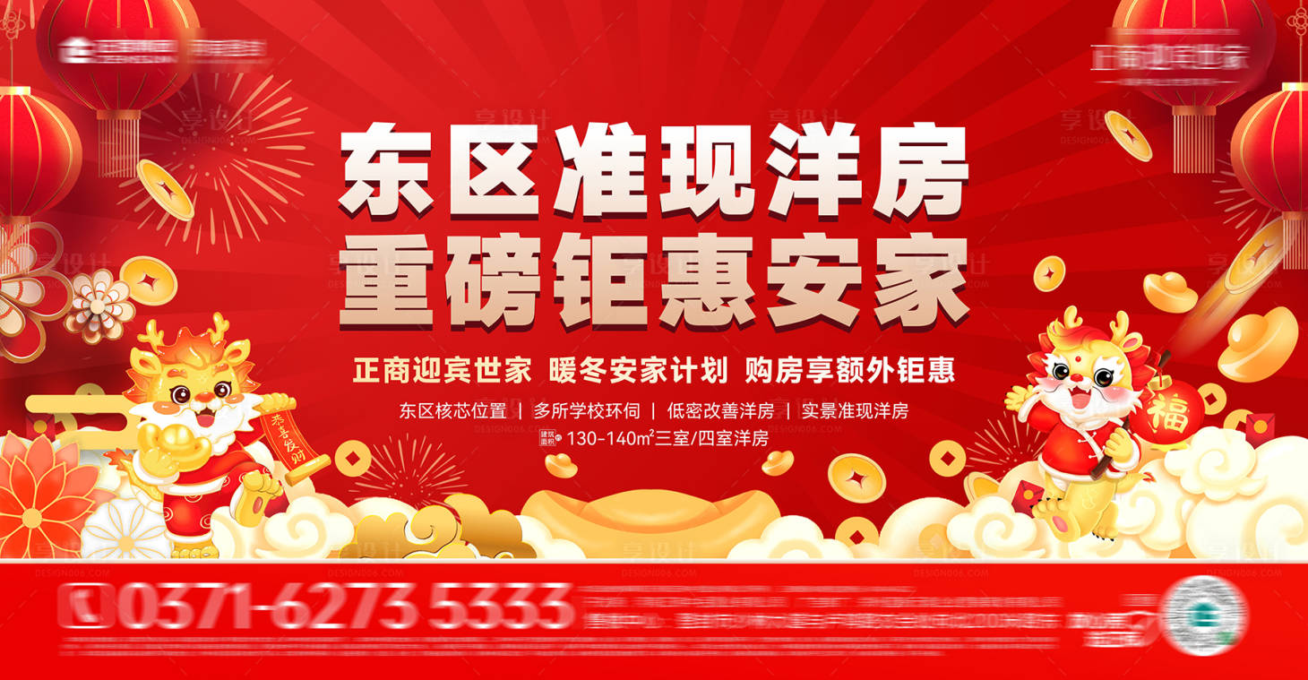 源文件下載【享設計】搜索編號：57680025730969114【鉅惠主畫面】