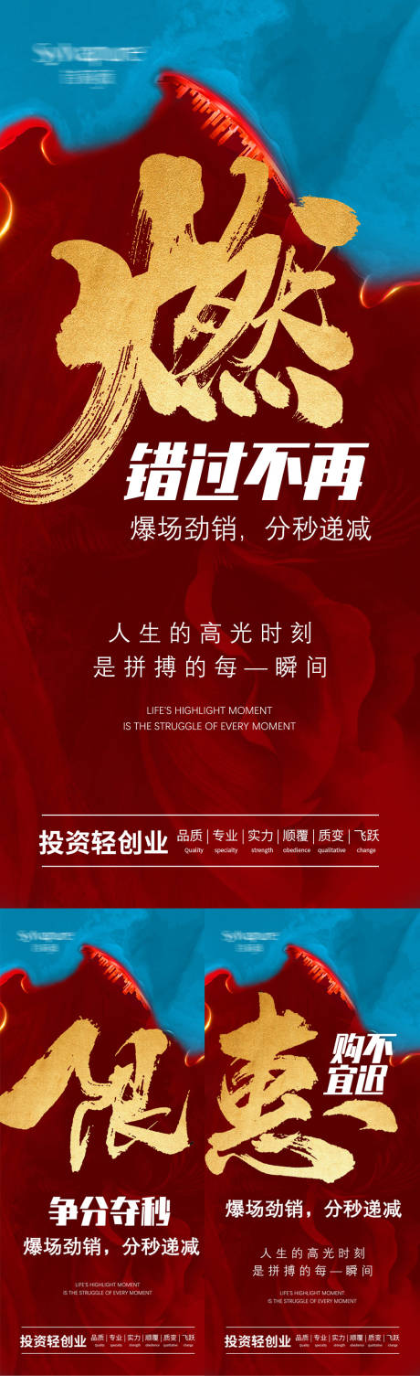 源文件下载【医美招商宣传造势海报】编号：12590025886511182
