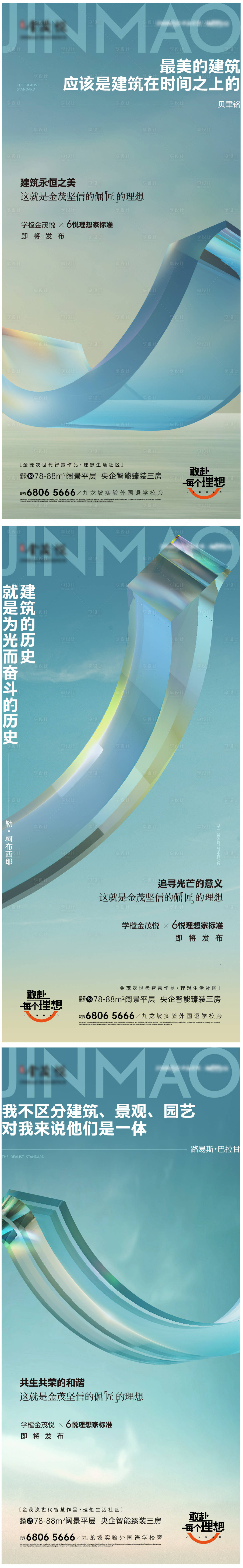 源文件下載【享設(shè)計】搜索編號：77100025869102912【地產(chǎn)系列】