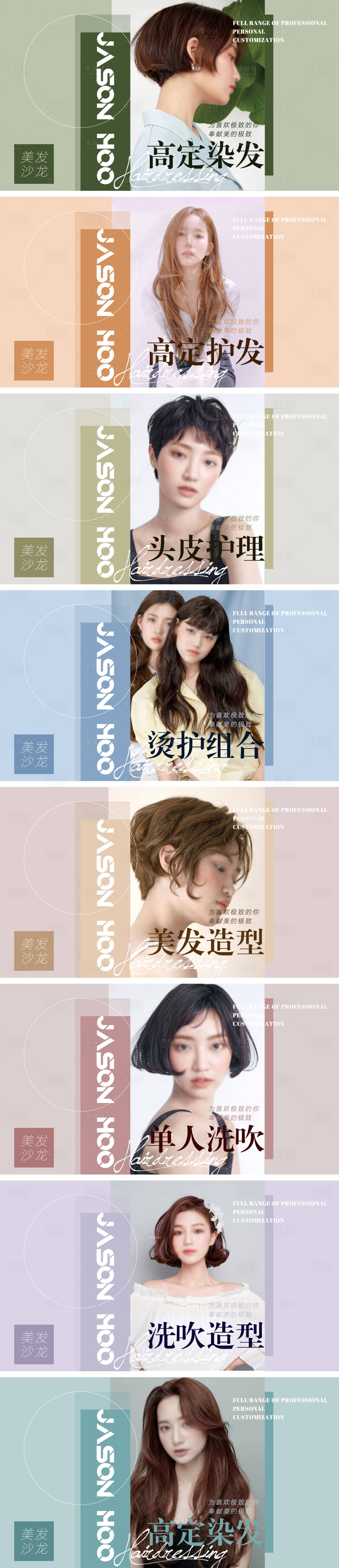 源文件下載【美發沙龍醫美團單圖輪播banner】編號：41660025678694316
