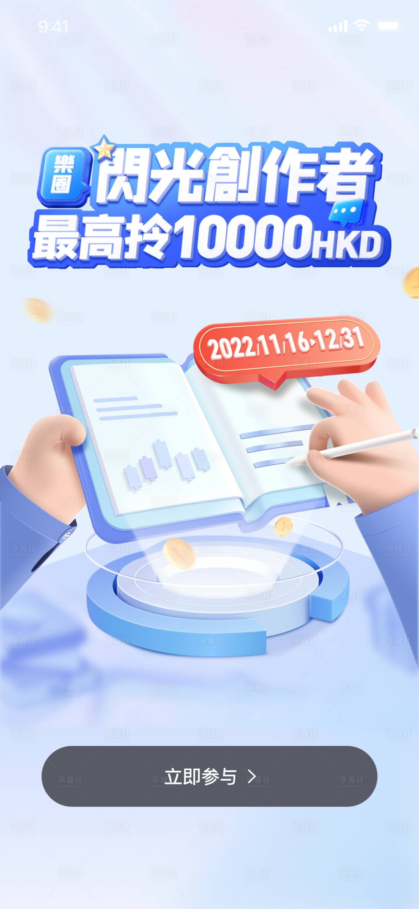 源文件下载【基金金融手书本卡通海报】编号：15810025485213902