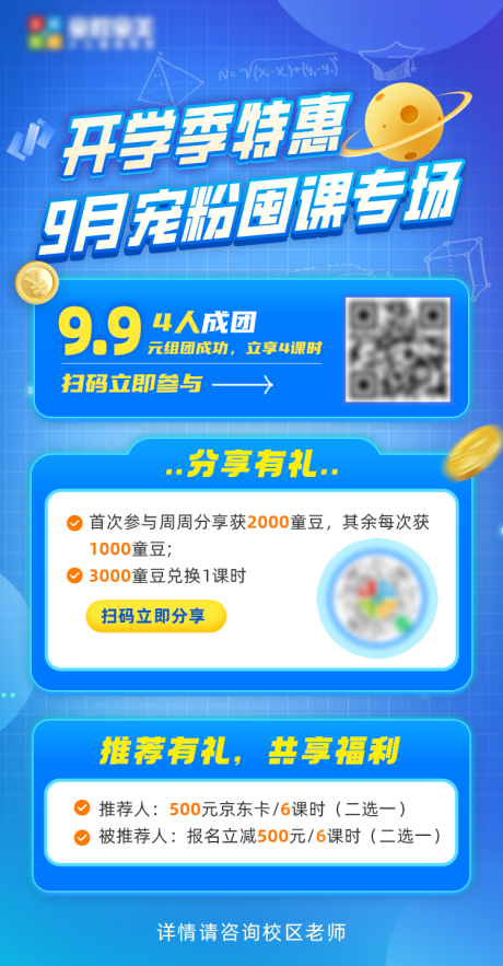 源文件下载【享设计】搜索编号：78300025824398688【开学季团购】