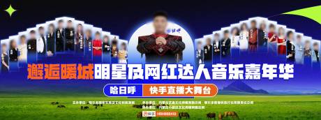 源文件下载【直播嘉宾预告海报展板】编号：80050025984533804