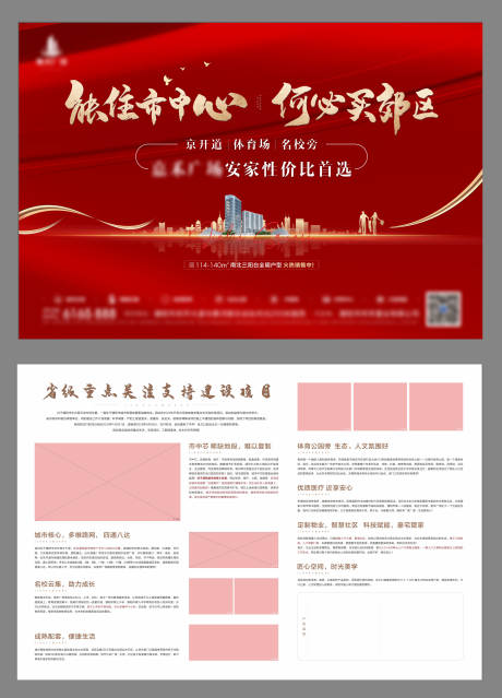 源文件下载【红色dm单页】编号：96560025512336674