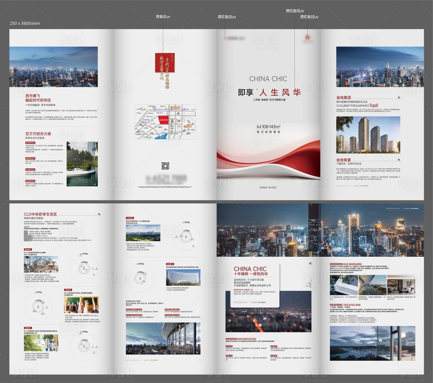 源文件下载【享设计】搜索编号：71510025651132759【高端 】