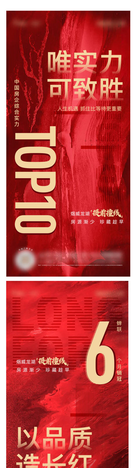 源文件下載【熱銷海報】編號：45760025660264773