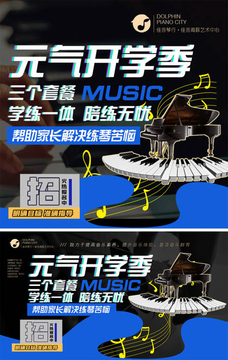 源文件下载【钢琴音乐轮播banner】编号：87330025659679797