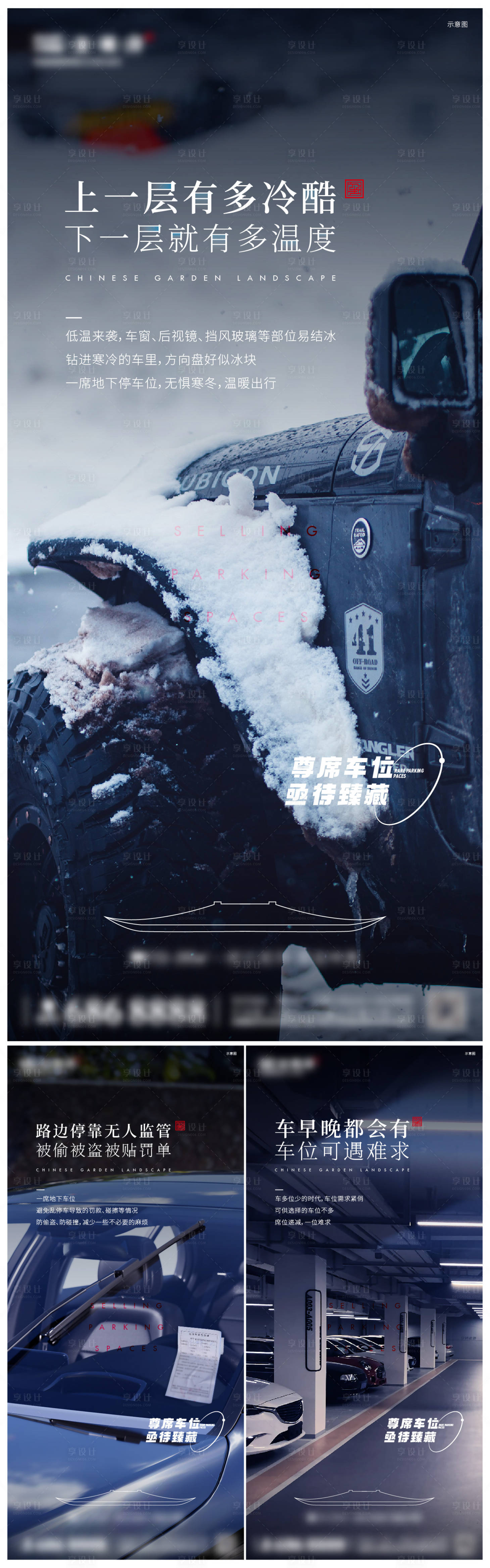 源文件下载【享设计】搜索编号：36180025712492319【12月车位系列图】