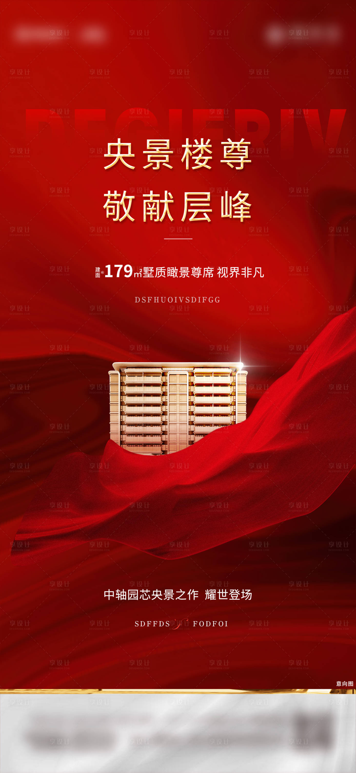 源文件下載【享設計】搜索編號：41070025659227656【加推刷屏】
